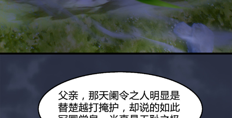 堕玄师韩漫全集-第216话：再遇黑白二僧无删减无遮挡章节图片 