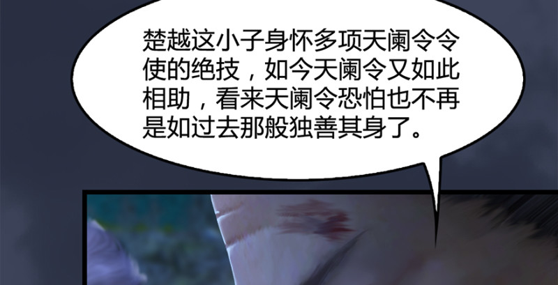 堕玄师韩漫全集-第216话：再遇黑白二僧无删减无遮挡章节图片 