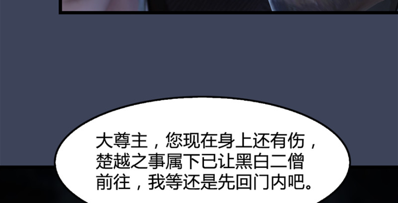 堕玄师韩漫全集-第216话：再遇黑白二僧无删减无遮挡章节图片 