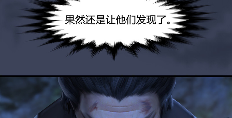 堕玄师韩漫全集-第216话：再遇黑白二僧无删减无遮挡章节图片 