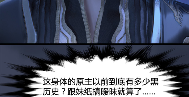 堕玄师韩漫全集-第216话：再遇黑白二僧无删减无遮挡章节图片 