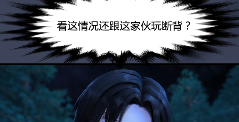 堕玄师韩漫全集-第216话：再遇黑白二僧无删减无遮挡章节图片 