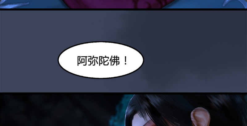 堕玄师韩漫全集-第216话：再遇黑白二僧无删减无遮挡章节图片 