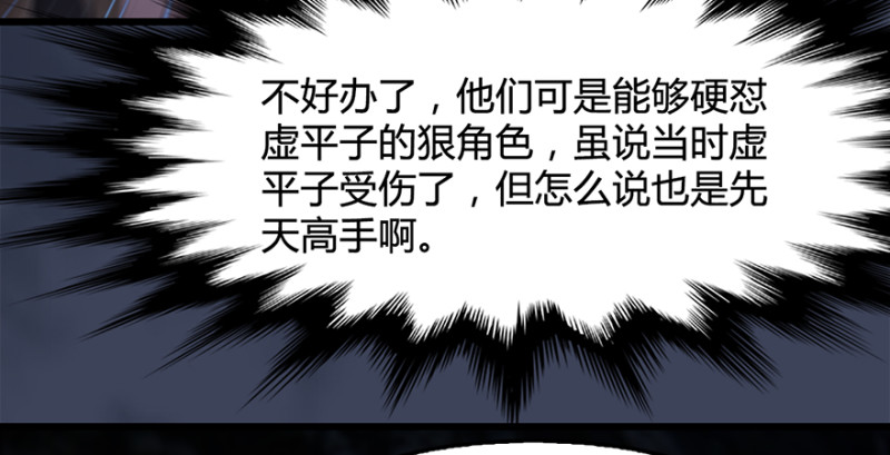 堕玄师韩漫全集-第216话：再遇黑白二僧无删减无遮挡章节图片 