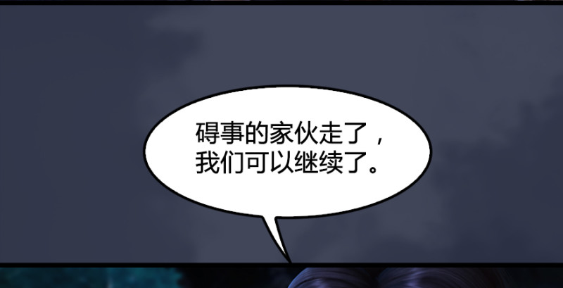 堕玄师韩漫全集-第217话：白僧之死无删减无遮挡章节图片 