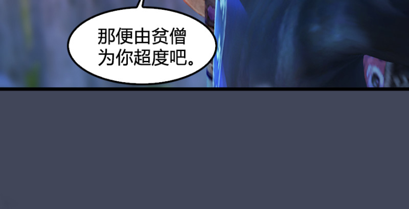 堕玄师韩漫全集-第217话：白僧之死无删减无遮挡章节图片 