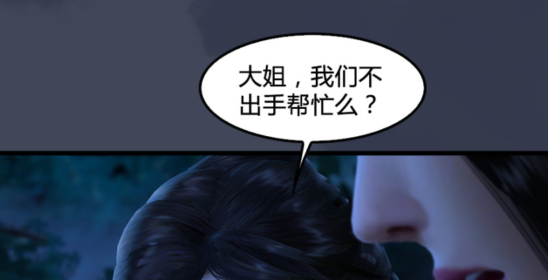 堕玄师韩漫全集-第217话：白僧之死无删减无遮挡章节图片 