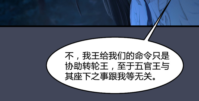 堕玄师韩漫全集-第217话：白僧之死无删减无遮挡章节图片 