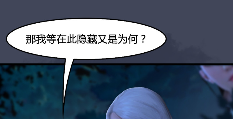 堕玄师韩漫全集-第217话：白僧之死无删减无遮挡章节图片 