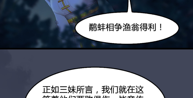 堕玄师韩漫全集-第217话：白僧之死无删减无遮挡章节图片 