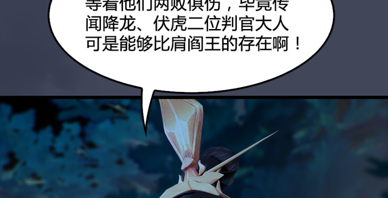 堕玄师韩漫全集-第217话：白僧之死无删减无遮挡章节图片 