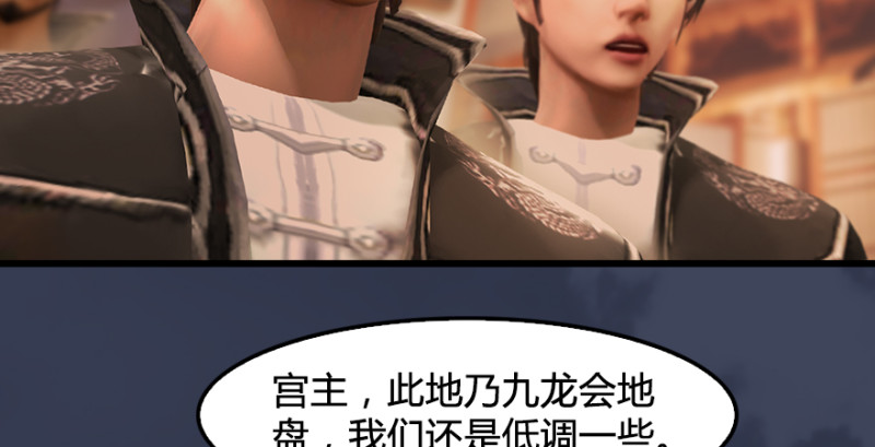 堕玄师韩漫全集-第218话：三弟，你先走无删减无遮挡章节图片 