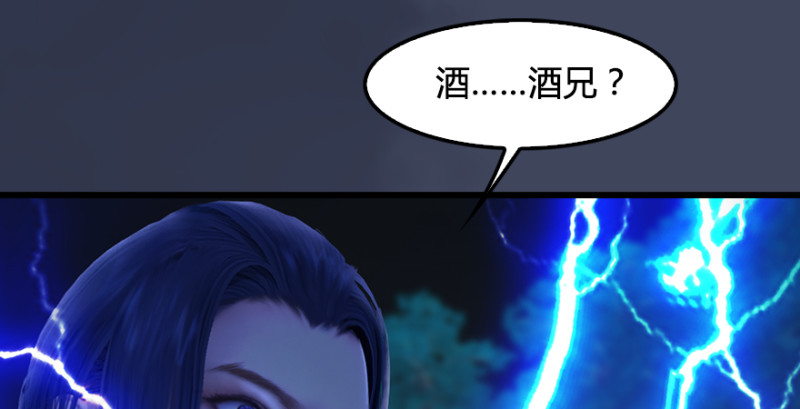 堕玄师韩漫全集-第218话：三弟，你先走无删减无遮挡章节图片 