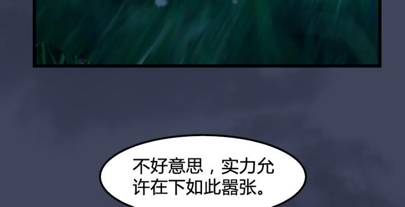 堕玄师韩漫全集-第218话：三弟，你先走无删减无遮挡章节图片 