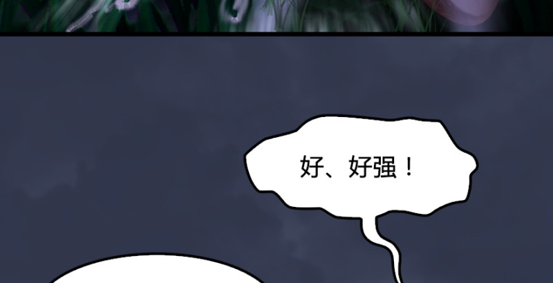 堕玄师韩漫全集-第218话：三弟，你先走无删减无遮挡章节图片 