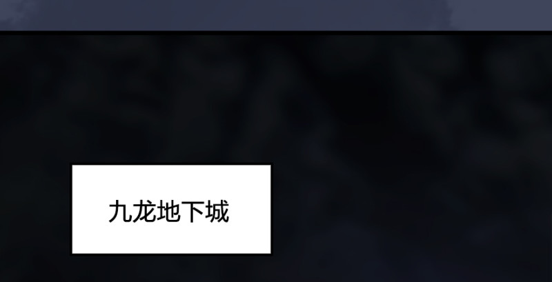 堕玄师韩漫全集-第218话：三弟，你先走无删减无遮挡章节图片 