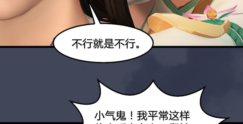 堕玄师韩漫全集-第220话：封锁八方城无删减无遮挡章节图片 