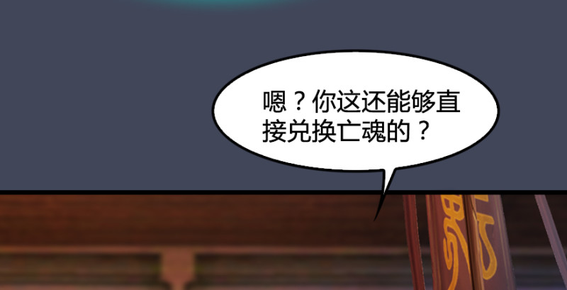 堕玄师韩漫全集-第220话：封锁八方城无删减无遮挡章节图片 