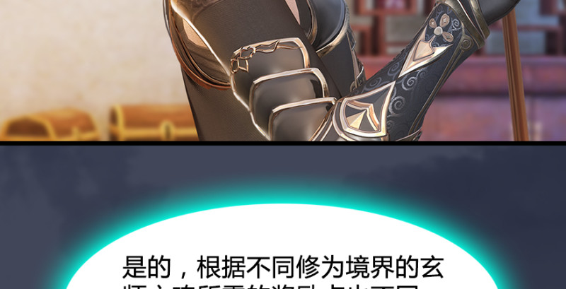 堕玄师韩漫全集-第220话：封锁八方城无删减无遮挡章节图片 