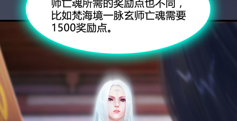 堕玄师韩漫全集-第220话：封锁八方城无删减无遮挡章节图片 
