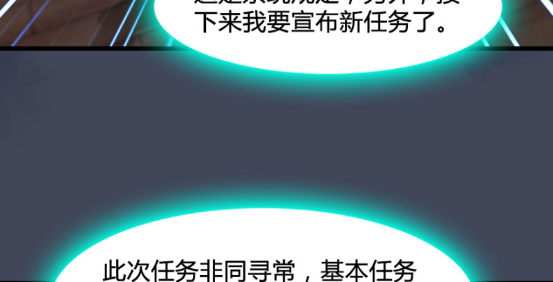 堕玄师韩漫全集-第220话：封锁八方城无删减无遮挡章节图片 