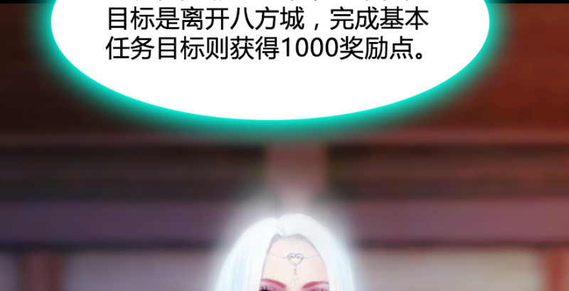 堕玄师韩漫全集-第220话：封锁八方城无删减无遮挡章节图片 