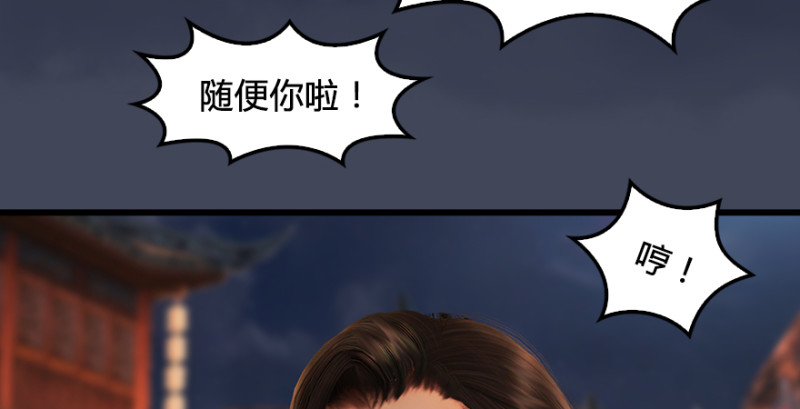 堕玄师韩漫全集-第220话：封锁八方城无删减无遮挡章节图片 