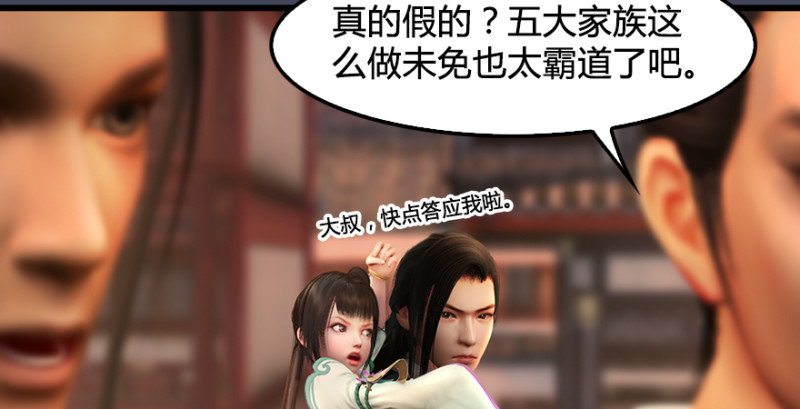 堕玄师韩漫全集-第220话：封锁八方城无删减无遮挡章节图片 
