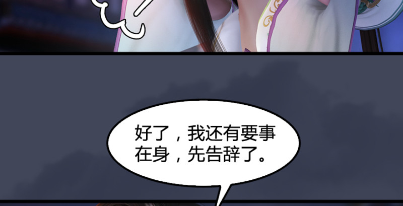 堕玄师韩漫全集-第220话：封锁八方城无删减无遮挡章节图片 
