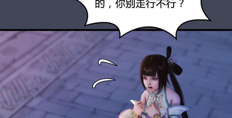 堕玄师韩漫全集-第220话：封锁八方城无删减无遮挡章节图片 