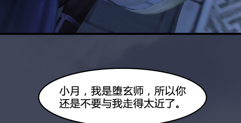 堕玄师韩漫全集-第220话：封锁八方城无删减无遮挡章节图片 