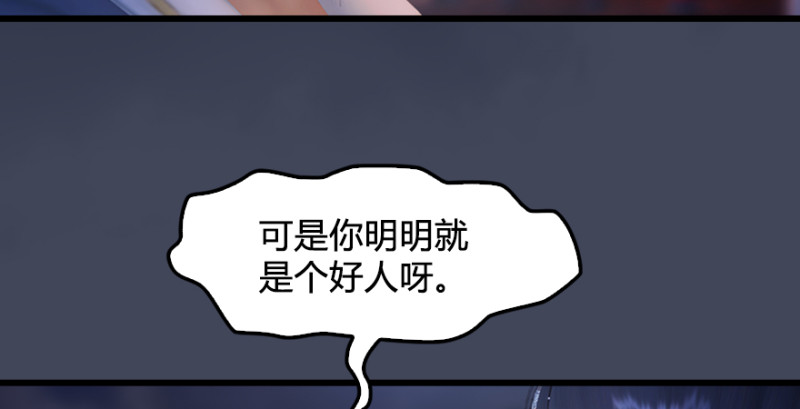 堕玄师韩漫全集-第220话：封锁八方城无删减无遮挡章节图片 