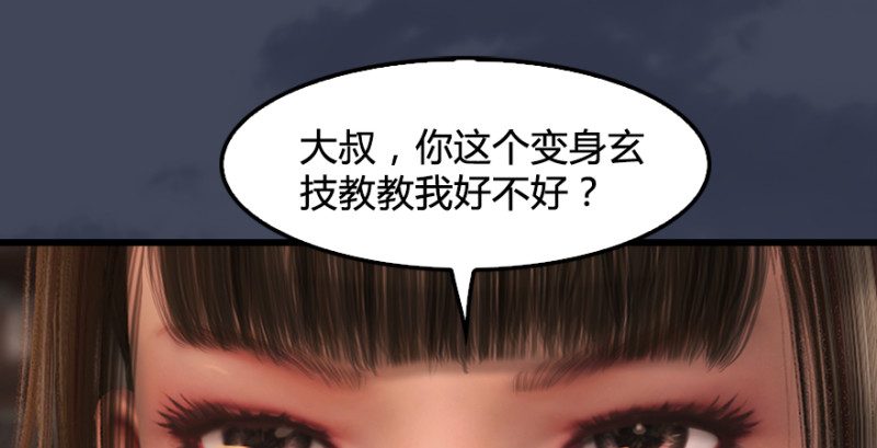 堕玄师韩漫全集-第220话：封锁八方城无删减无遮挡章节图片 