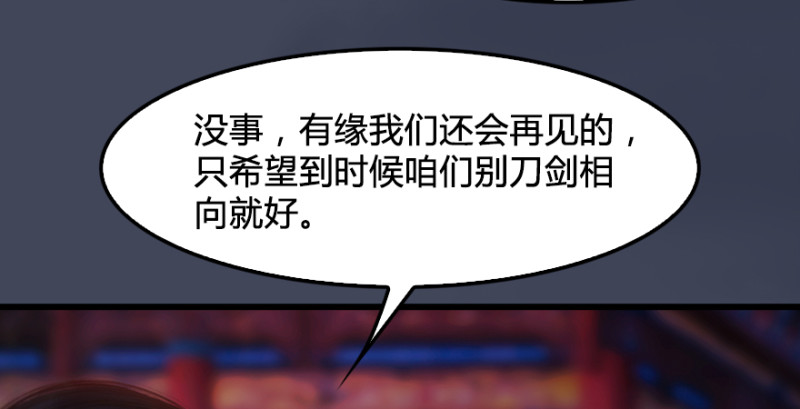 堕玄师韩漫全集-第220话：封锁八方城无删减无遮挡章节图片 