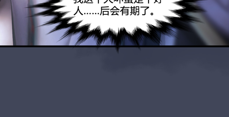 堕玄师韩漫全集-第220话：封锁八方城无删减无遮挡章节图片 