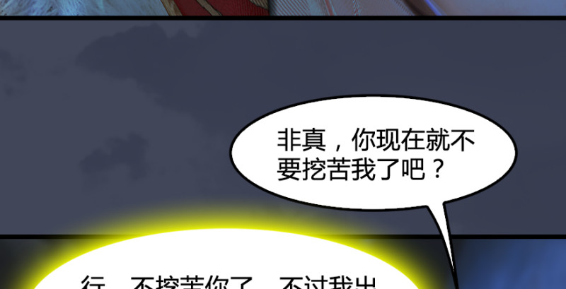 堕玄师韩漫全集-第220话：封锁八方城无删减无遮挡章节图片 