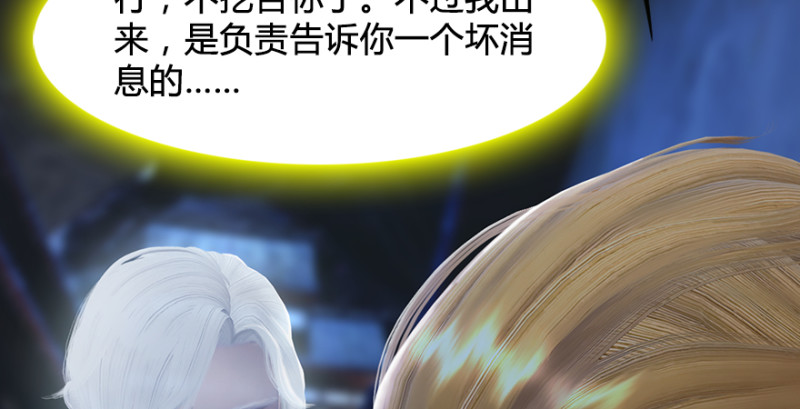 堕玄师韩漫全集-第220话：封锁八方城无删减无遮挡章节图片 
