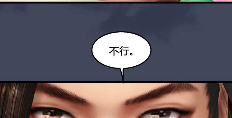 堕玄师韩漫全集-第220话：封锁八方城无删减无遮挡章节图片 