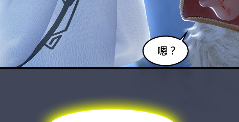 堕玄师韩漫全集-第220话：封锁八方城无删减无遮挡章节图片 
