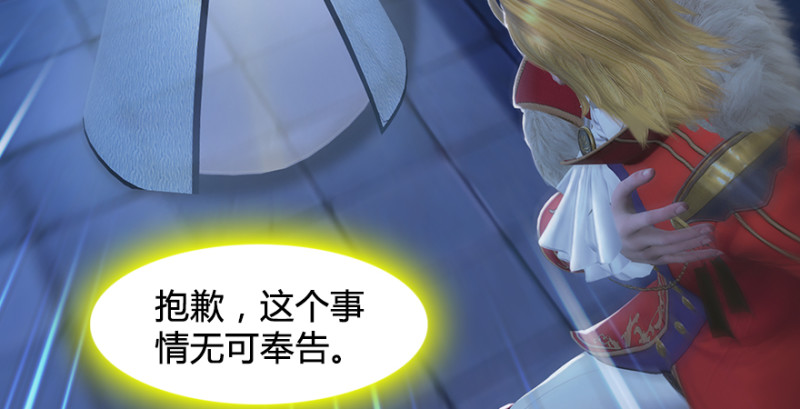 堕玄师韩漫全集-第220话：封锁八方城无删减无遮挡章节图片 