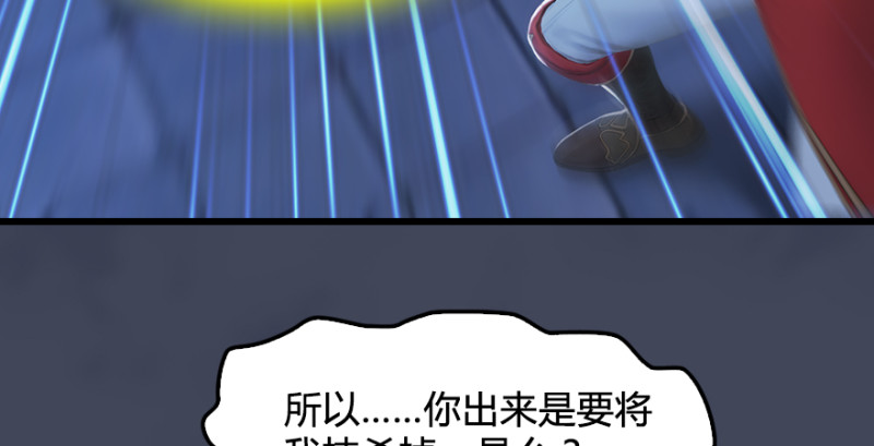 堕玄师韩漫全集-第220话：封锁八方城无删减无遮挡章节图片 