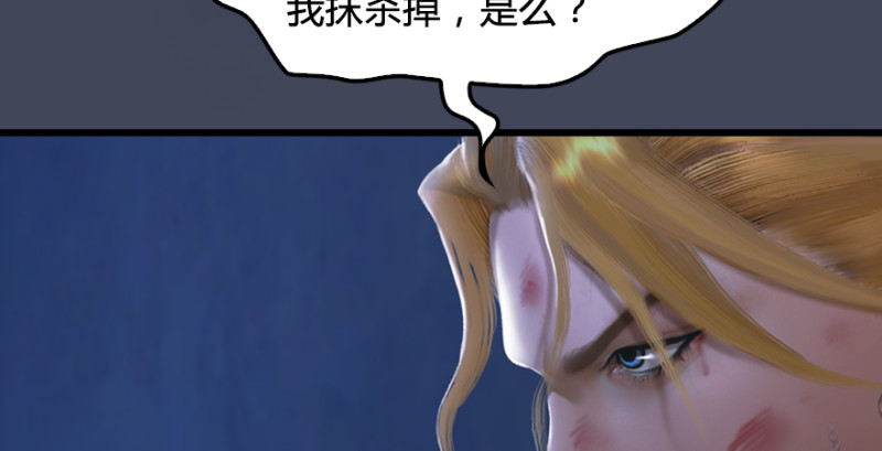 堕玄师韩漫全集-第220话：封锁八方城无删减无遮挡章节图片 