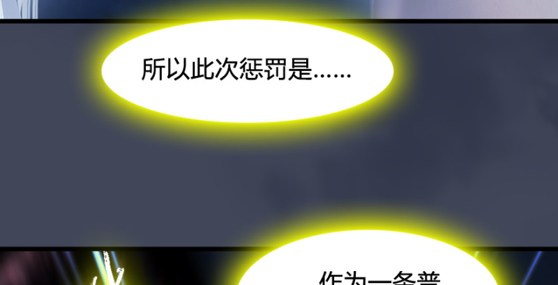 堕玄师韩漫全集-第220话：封锁八方城无删减无遮挡章节图片 