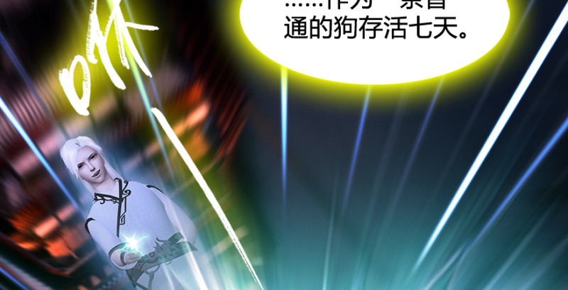 堕玄师韩漫全集-第220话：封锁八方城无删减无遮挡章节图片 