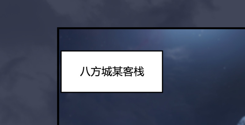 堕玄师韩漫全集-第220话：封锁八方城无删减无遮挡章节图片 