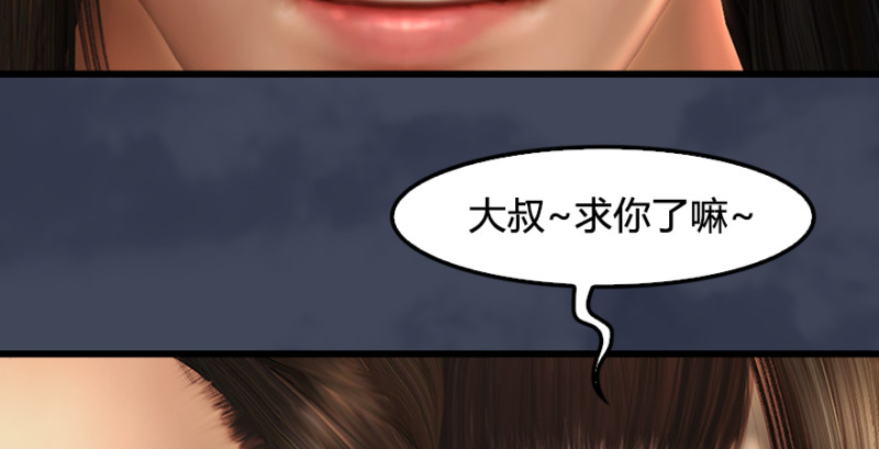 堕玄师韩漫全集-第220话：封锁八方城无删减无遮挡章节图片 