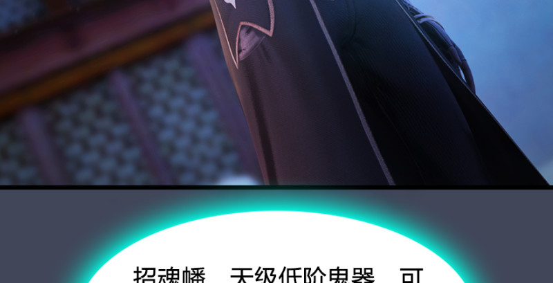 堕玄师韩漫全集-第220话：封锁八方城无删减无遮挡章节图片 