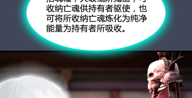堕玄师韩漫全集-第220话：封锁八方城无删减无遮挡章节图片 