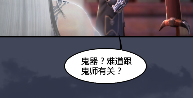 堕玄师韩漫全集-第220话：封锁八方城无删减无遮挡章节图片 