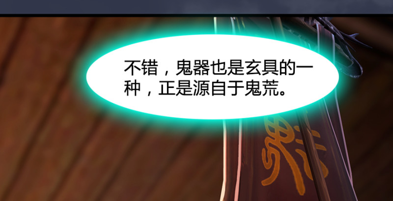 堕玄师韩漫全集-第220话：封锁八方城无删减无遮挡章节图片 